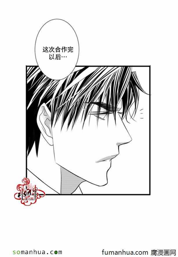 《工作 吵架 相爱》漫画最新章节第38话免费下拉式在线观看章节第【49】张图片