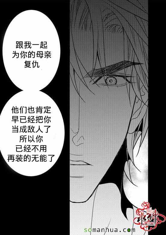 《工作 吵架 相爱》漫画最新章节第28话免费下拉式在线观看章节第【58】张图片