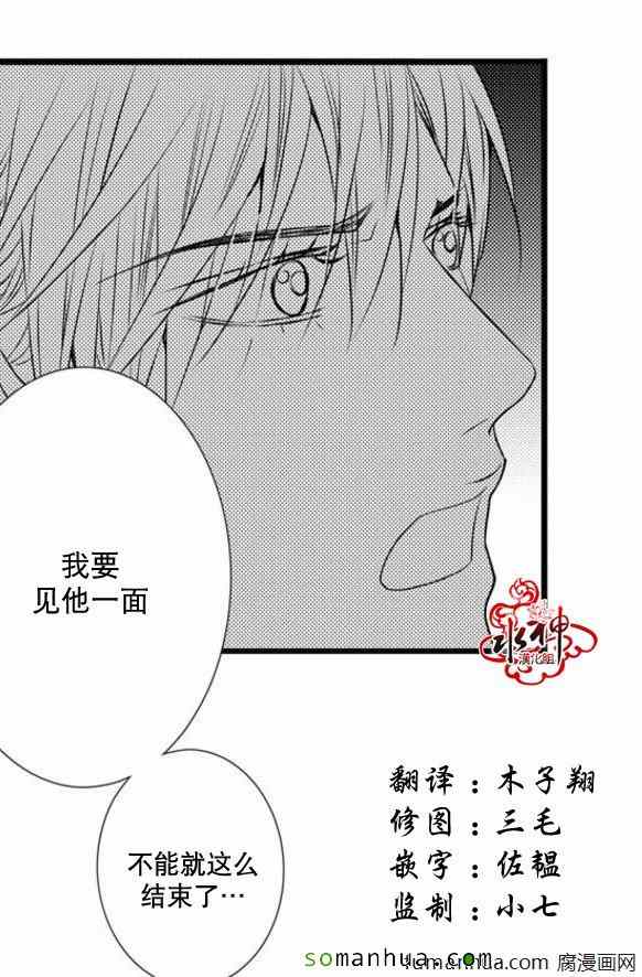 《工作 吵架 相爱》漫画最新章节第31话免费下拉式在线观看章节第【5】张图片