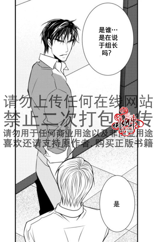 《工作 吵架 相爱》漫画最新章节第16话免费下拉式在线观看章节第【37】张图片