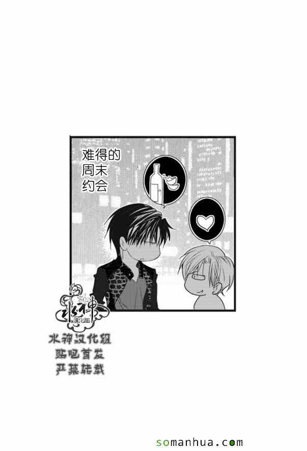 《工作 吵架 相爱》漫画最新章节第53话免费下拉式在线观看章节第【38】张图片