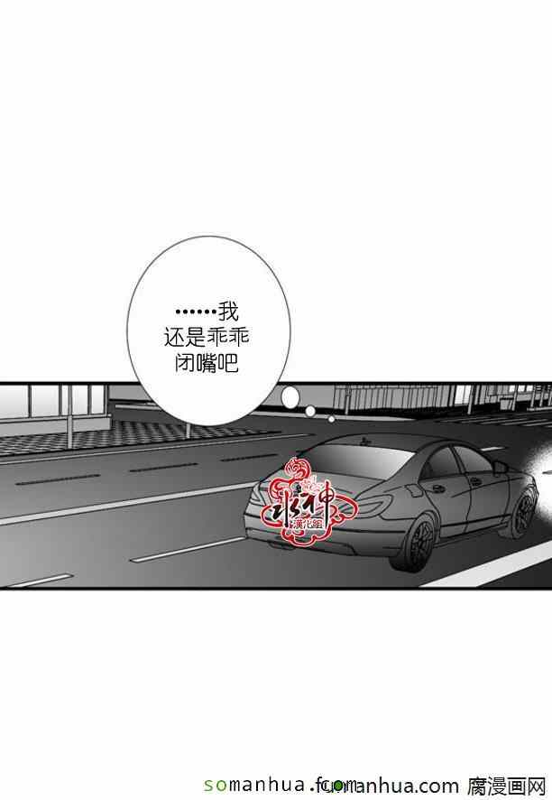 《工作 吵架 相爱》漫画最新章节第34话免费下拉式在线观看章节第【58】张图片