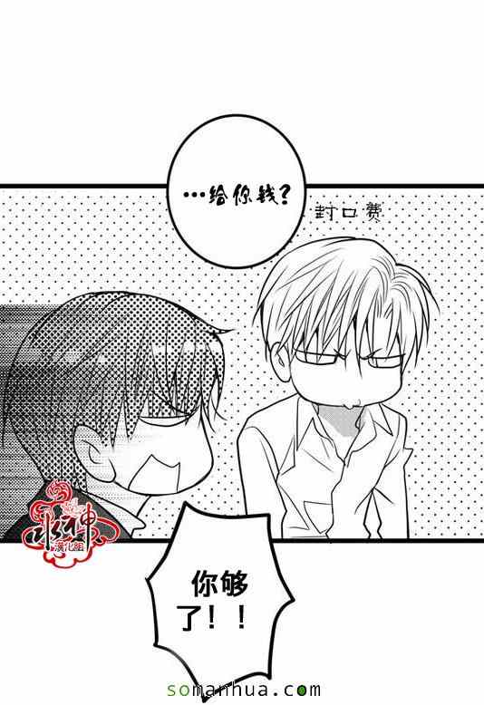 《工作 吵架 相爱》漫画最新章节第28话免费下拉式在线观看章节第【38】张图片