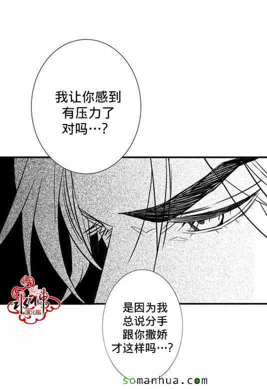 《工作 吵架 相爱》漫画最新章节第29话免费下拉式在线观看章节第【56】张图片