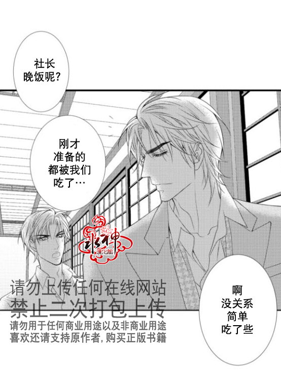 《工作 吵架 相爱》漫画最新章节第14话免费下拉式在线观看章节第【20】张图片