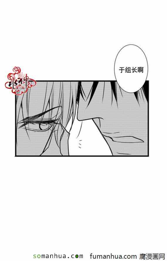 《工作 吵架 相爱》漫画最新章节第38话免费下拉式在线观看章节第【3】张图片