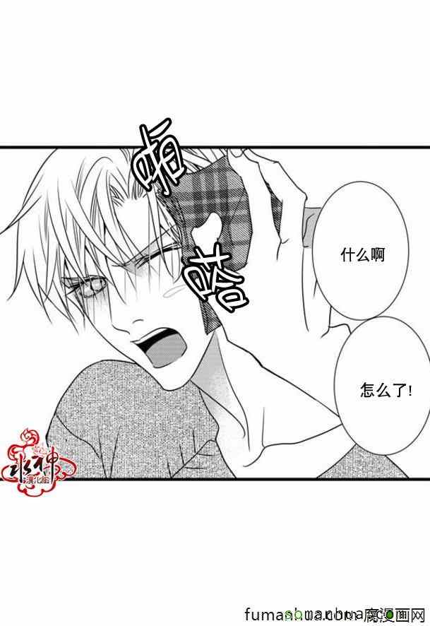 《工作 吵架 相爱》漫画最新章节第44话免费下拉式在线观看章节第【18】张图片