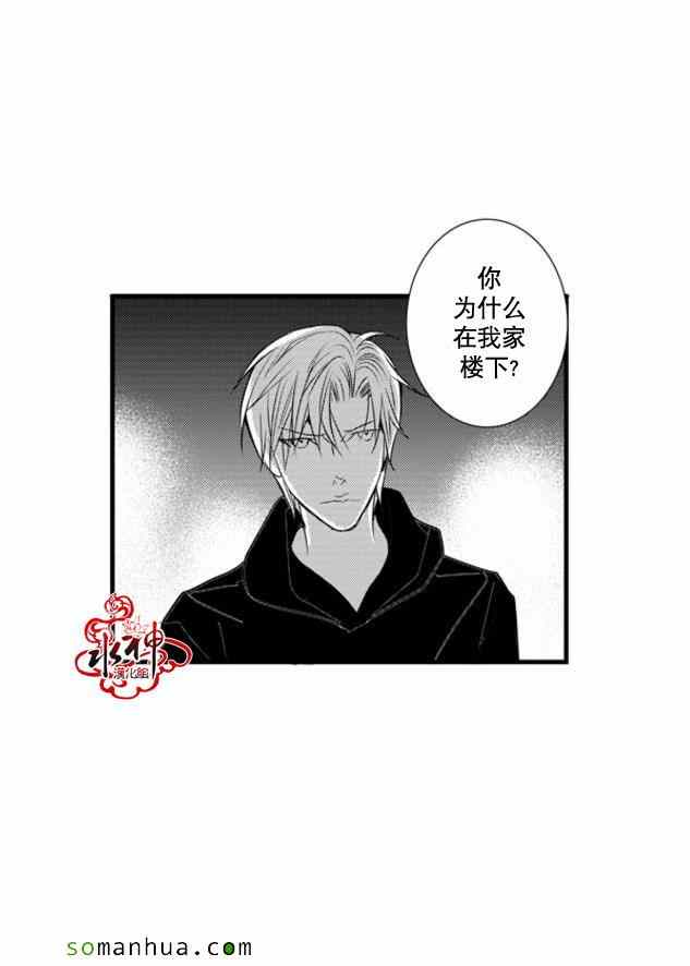 《工作 吵架 相爱》漫画最新章节第41话免费下拉式在线观看章节第【4】张图片