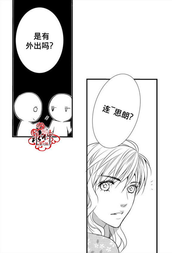 《工作 吵架 相爱》漫画最新章节第19话免费下拉式在线观看章节第【39】张图片