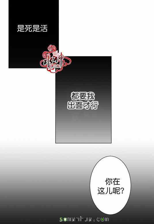 《工作 吵架 相爱》漫画最新章节第30话免费下拉式在线观看章节第【62】张图片