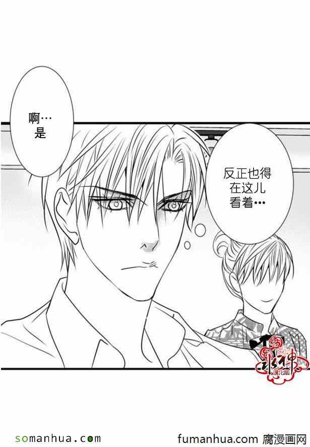 《工作 吵架 相爱》漫画最新章节第32话免费下拉式在线观看章节第【58】张图片