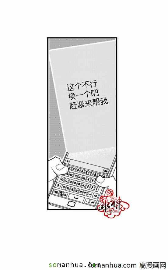 《工作 吵架 相爱》漫画最新章节第39话免费下拉式在线观看章节第【54】张图片