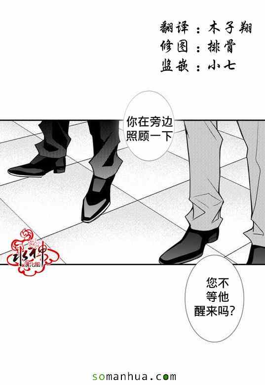 《工作 吵架 相爱》漫画最新章节第28话免费下拉式在线观看章节第【13】张图片