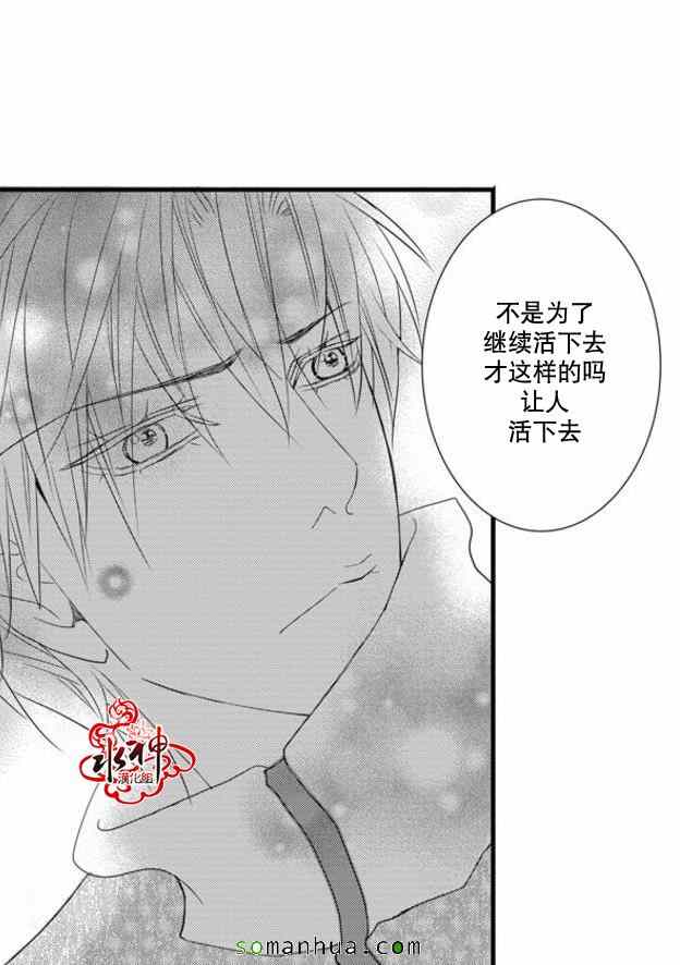 《工作 吵架 相爱》漫画最新章节第42话免费下拉式在线观看章节第【25】张图片