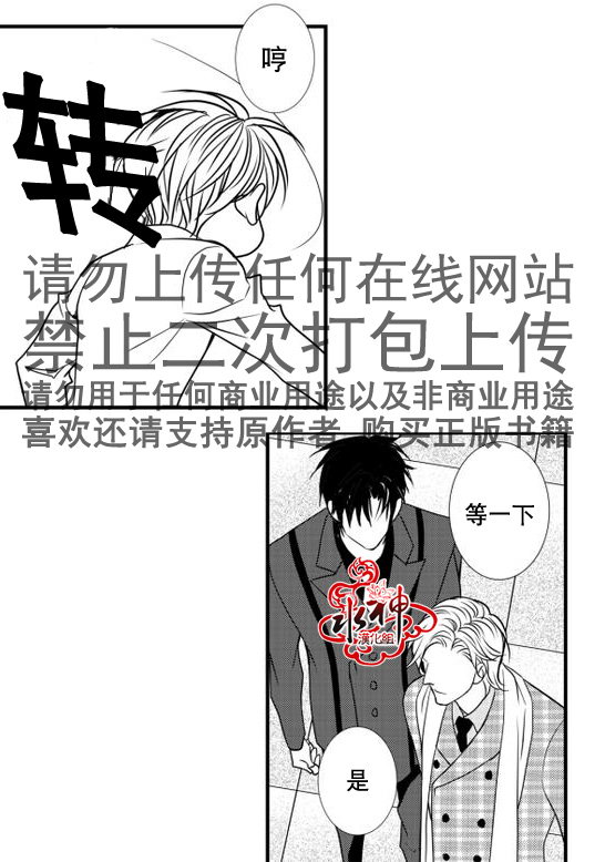 《工作 吵架 相爱》漫画最新章节第18话免费下拉式在线观看章节第【28】张图片