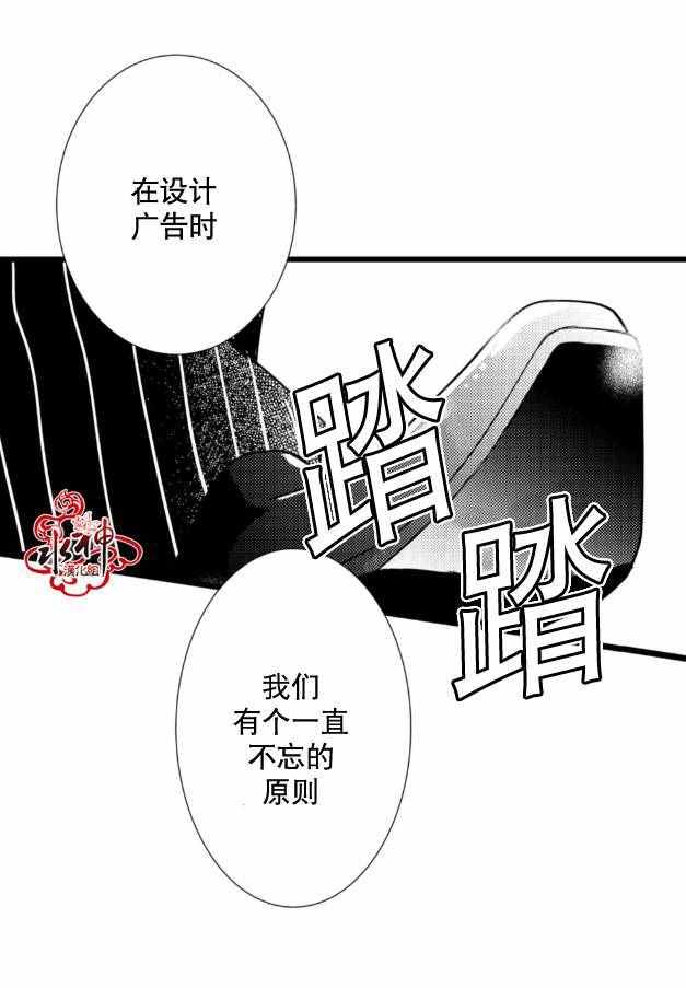 《工作 吵架 相爱》漫画最新章节第10话免费下拉式在线观看章节第【37】张图片