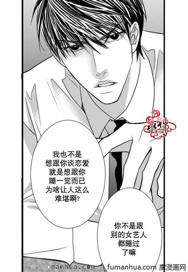 《工作 吵架 相爱》漫画最新章节第34话免费下拉式在线观看章节第【21】张图片