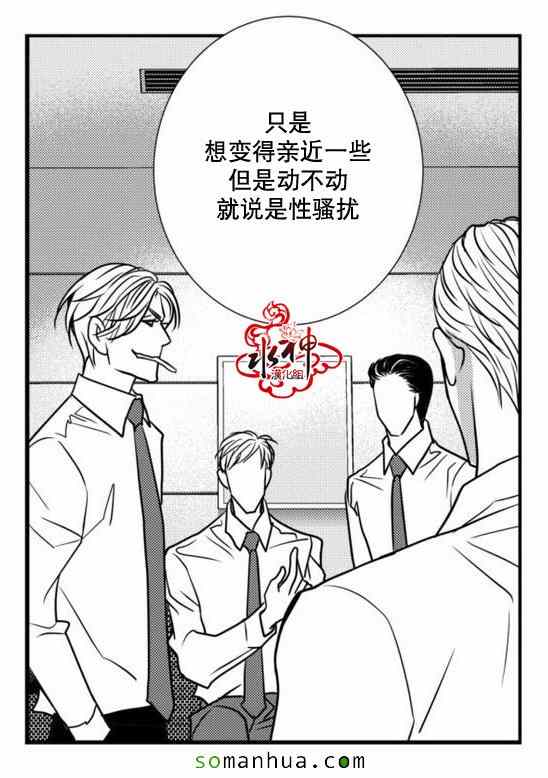 《工作 吵架 相爱》漫画最新章节第20话免费下拉式在线观看章节第【16】张图片