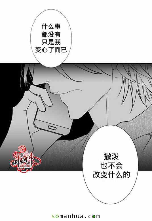 《工作 吵架 相爱》漫画最新章节第29话免费下拉式在线观看章节第【54】张图片