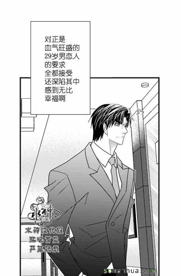 《工作 吵架 相爱》漫画最新章节第52话免费下拉式在线观看章节第【59】张图片