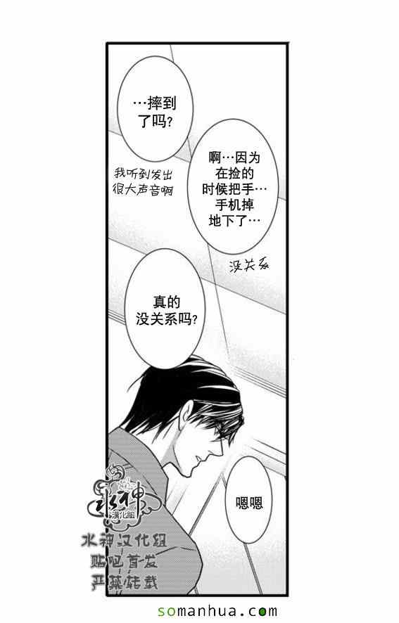 《工作 吵架 相爱》漫画最新章节第54话免费下拉式在线观看章节第【55】张图片