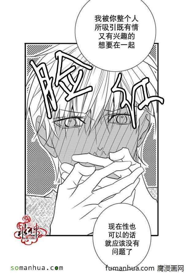 《工作 吵架 相爱》漫画最新章节第46话免费下拉式在线观看章节第【44】张图片