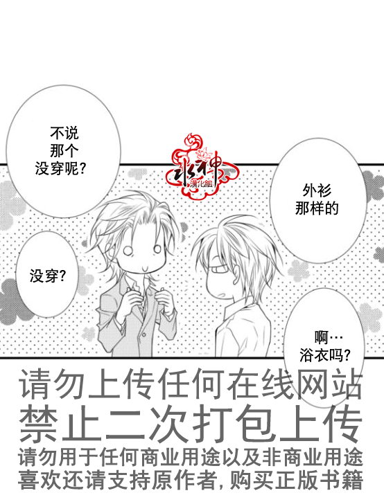 《工作 吵架 相爱》漫画最新章节第14话免费下拉式在线观看章节第【21】张图片