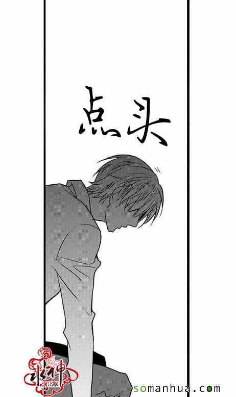 《工作 吵架 相爱》漫画最新章节第28话免费下拉式在线观看章节第【34】张图片