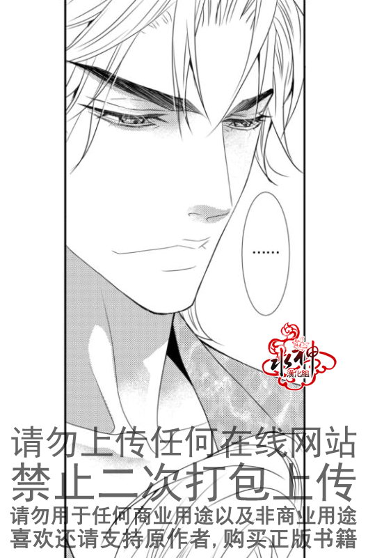 《工作 吵架 相爱》漫画最新章节第14话免费下拉式在线观看章节第【31】张图片