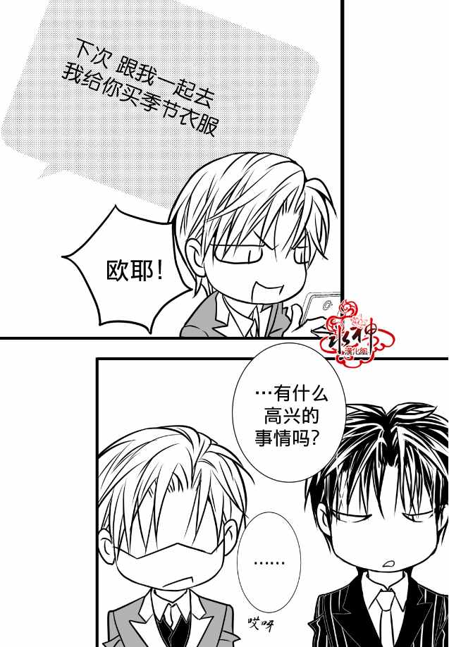 《工作 吵架 相爱》漫画最新章节第9话免费下拉式在线观看章节第【45】张图片