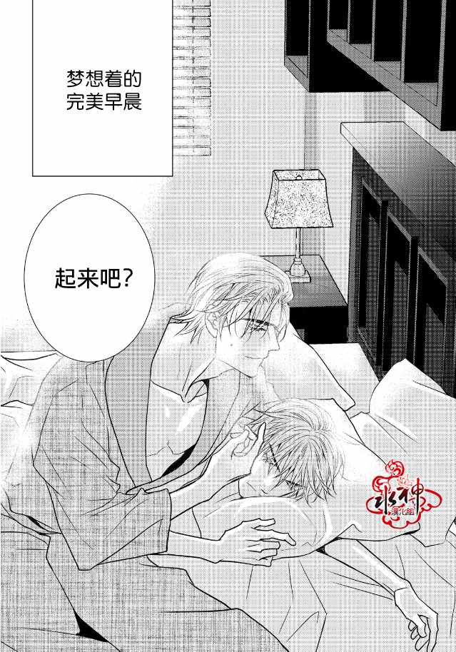 《工作 吵架 相爱》漫画最新章节第12话免费下拉式在线观看章节第【4】张图片