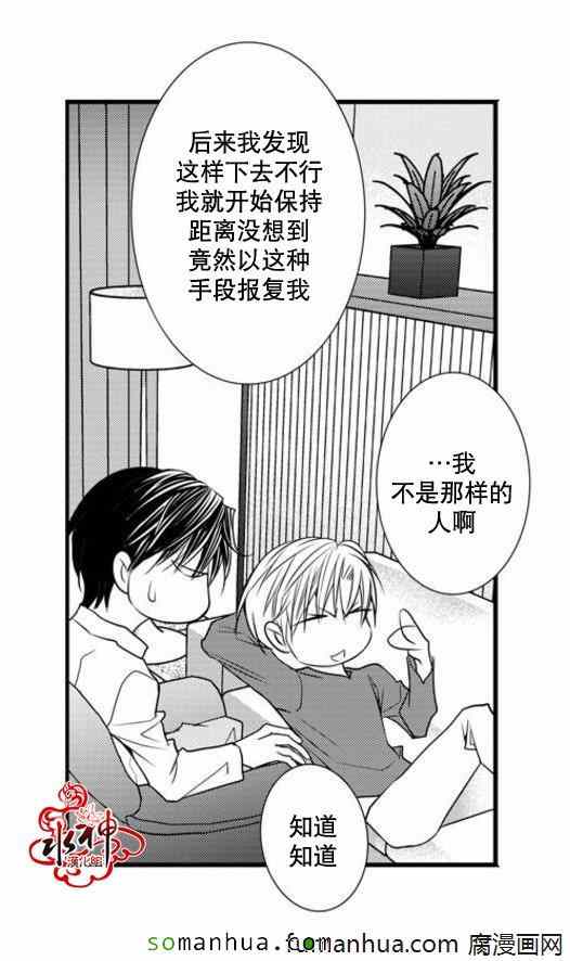 《工作 吵架 相爱》漫画最新章节第38话免费下拉式在线观看章节第【11】张图片