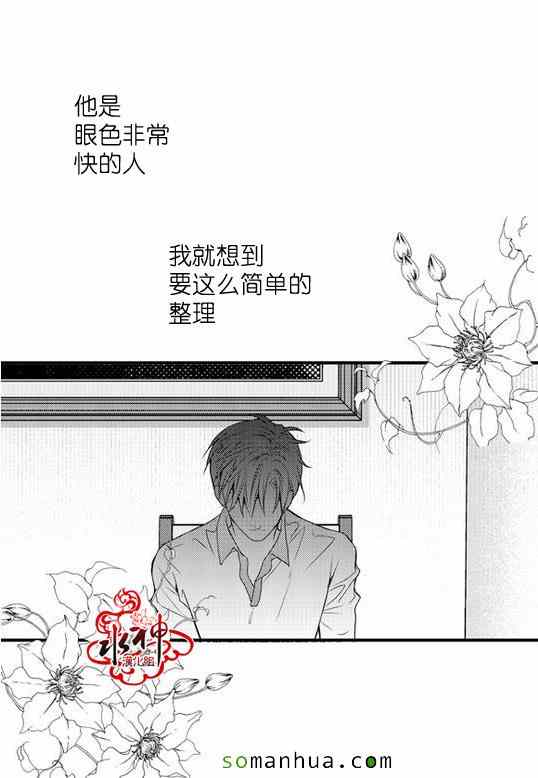 《工作 吵架 相爱》漫画最新章节第25话免费下拉式在线观看章节第【59】张图片