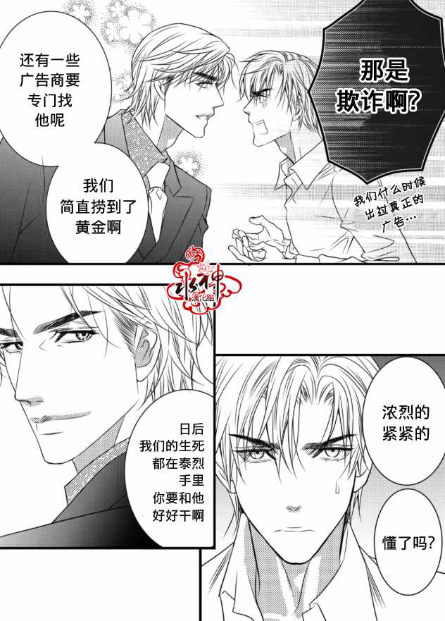 《工作 吵架 相爱》漫画最新章节第2话免费下拉式在线观看章节第【7】张图片