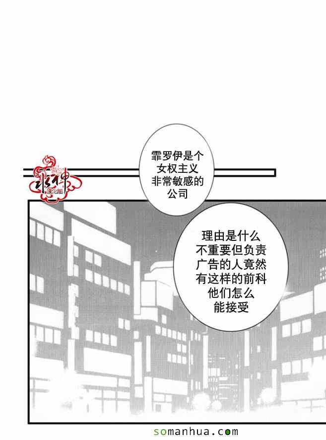 《工作 吵架 相爱》漫画最新章节第35话免费下拉式在线观看章节第【50】张图片