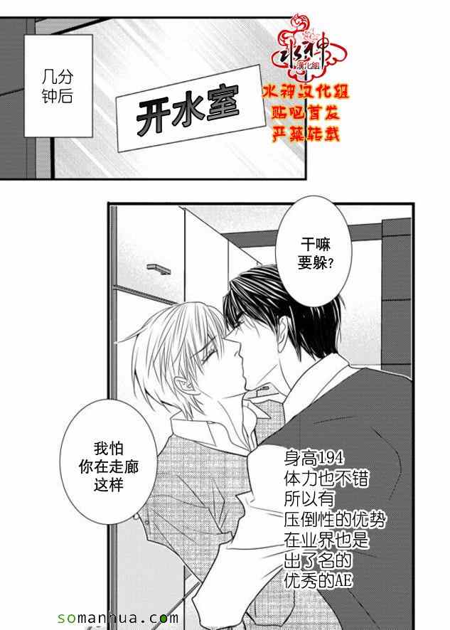 《工作 吵架 相爱》漫画最新章节第50话免费下拉式在线观看章节第【11】张图片