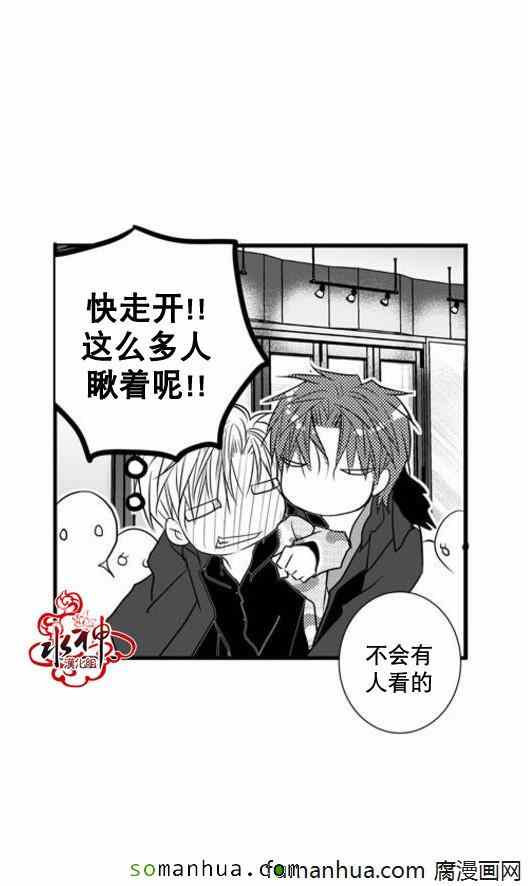 《工作 吵架 相爱》漫画最新章节第40话免费下拉式在线观看章节第【25】张图片