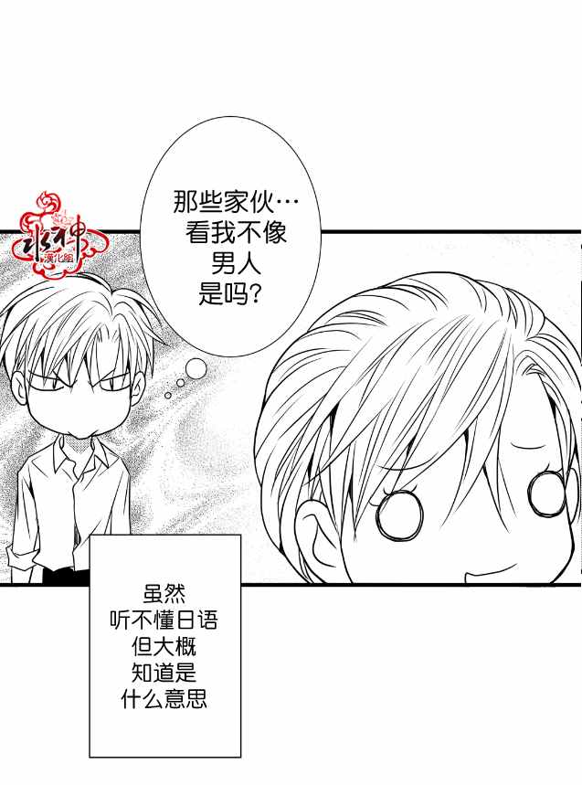 《工作 吵架 相爱》漫画最新章节第12话免费下拉式在线观看章节第【51】张图片