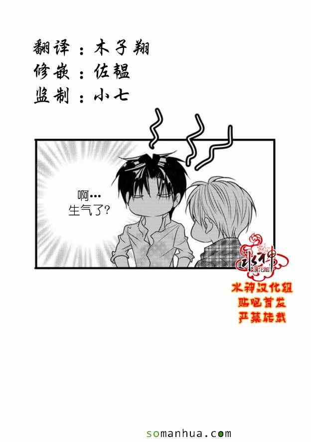 《工作 吵架 相爱》漫画最新章节第49话免费下拉式在线观看章节第【3】张图片