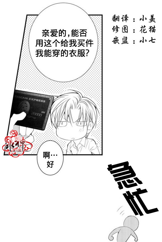 《工作 吵架 相爱》漫画最新章节第19话免费下拉式在线观看章节第【9】张图片