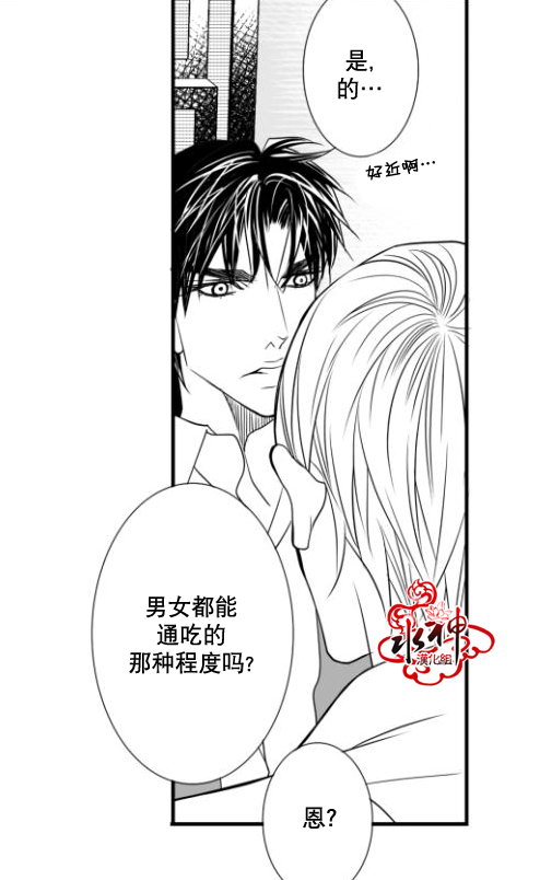 《工作 吵架 相爱》漫画最新章节第17话免费下拉式在线观看章节第【18】张图片