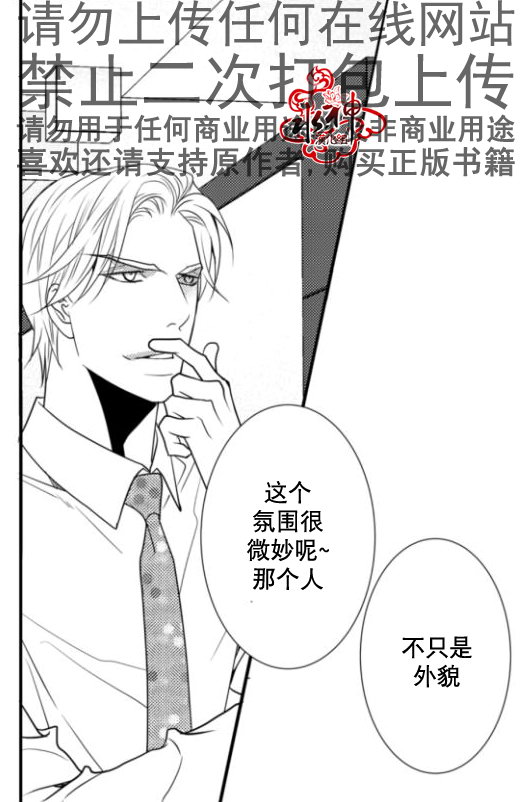 《工作 吵架 相爱》漫画最新章节第16话免费下拉式在线观看章节第【38】张图片