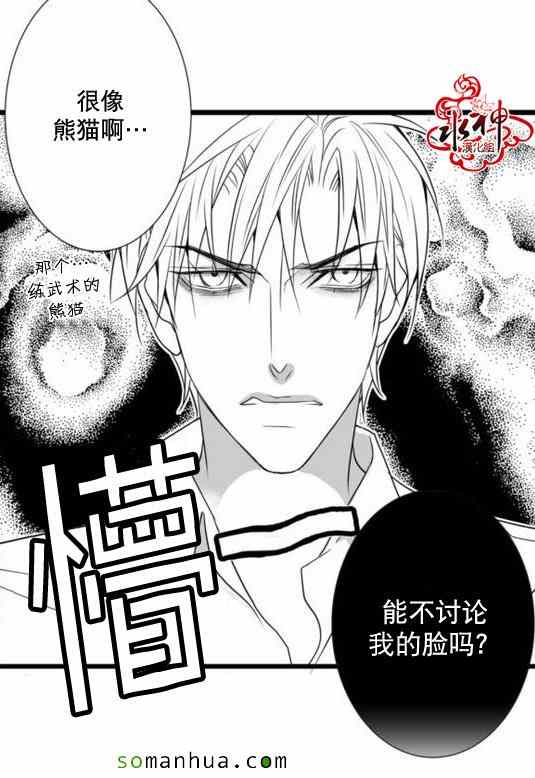 《工作 吵架 相爱》漫画最新章节第22话免费下拉式在线观看章节第【43】张图片