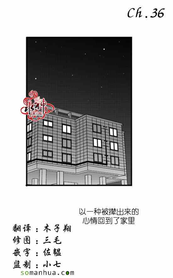 《工作 吵架 相爱》漫画最新章节第36话免费下拉式在线观看章节第【1】张图片