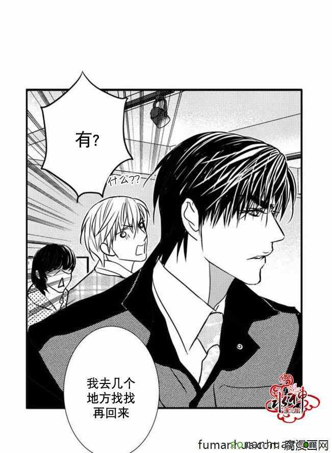 《工作 吵架 相爱》漫画最新章节第33话免费下拉式在线观看章节第【25】张图片