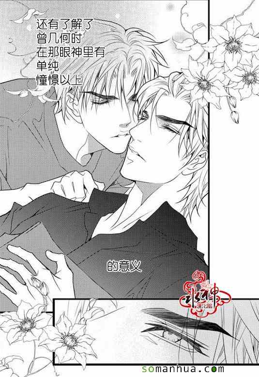 《工作 吵架 相爱》漫画最新章节第25话免费下拉式在线观看章节第【49】张图片