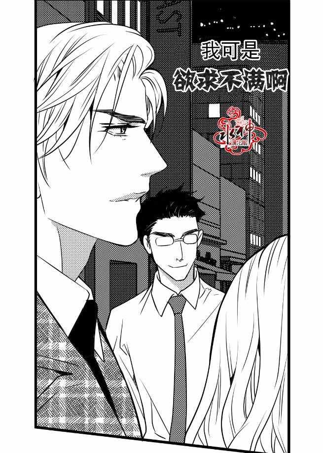 《工作 吵架 相爱》漫画最新章节第11话免费下拉式在线观看章节第【30】张图片