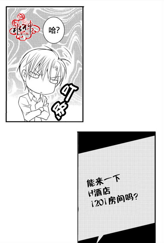 《工作 吵架 相爱》漫画最新章节第19话免费下拉式在线观看章节第【37】张图片