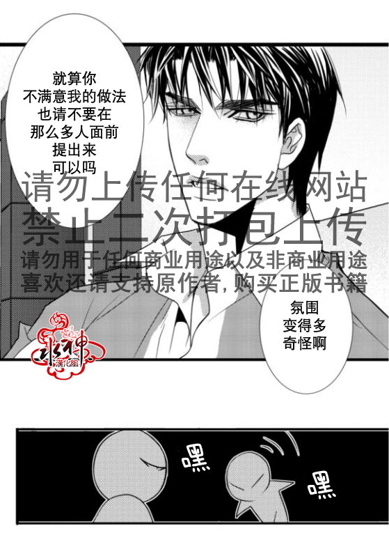 《工作 吵架 相爱》漫画最新章节第16话免费下拉式在线观看章节第【30】张图片