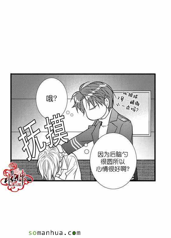 《工作 吵架 相爱》漫画最新章节第27话免费下拉式在线观看章节第【20】张图片